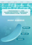 高教授微晶祛皱，无创、高效、安全！