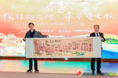 三雄极光&寻迹，在行走中探寻中式设计文脉