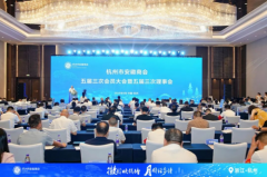 杭州市安徽商会五届三次会员大会(五届三次理事会)暨2025中秋联谊晚会圆满举行